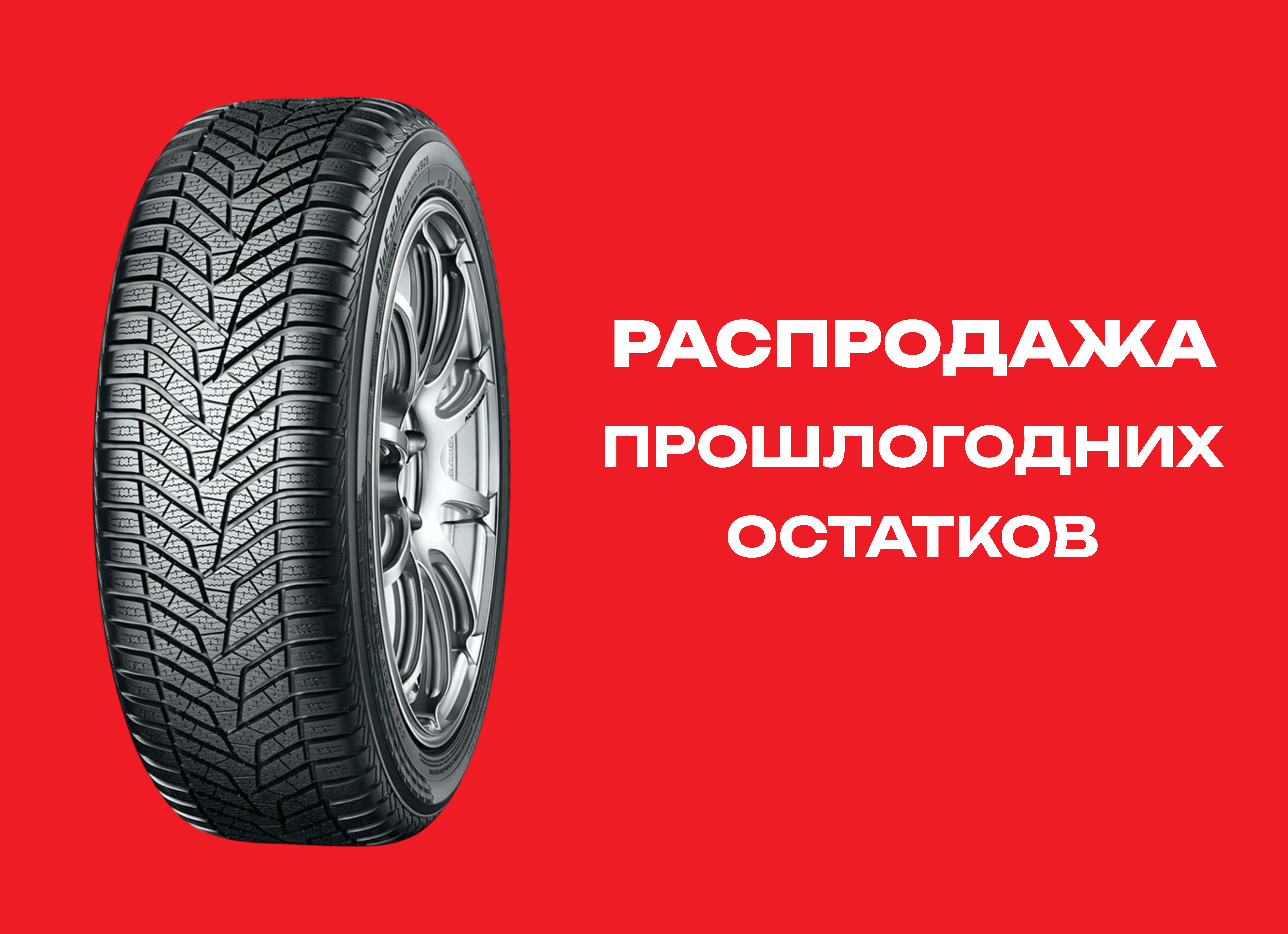 Автошина YOKOHAMA 285/35R21 BLUEARTH*WINTER V-905 105V XL 